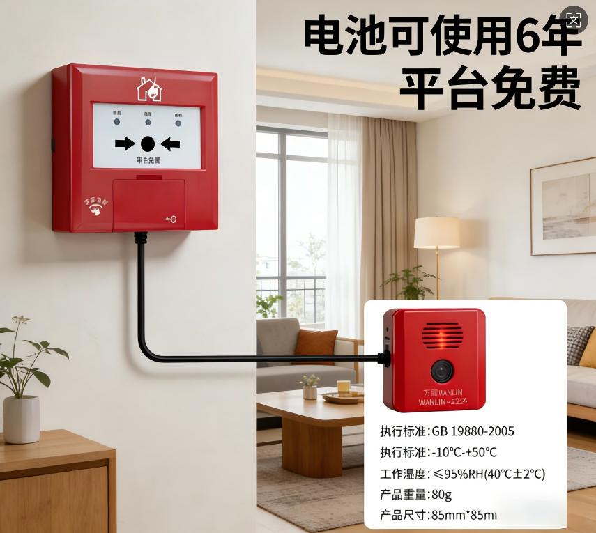 远距离无线手报 远距离无线手报