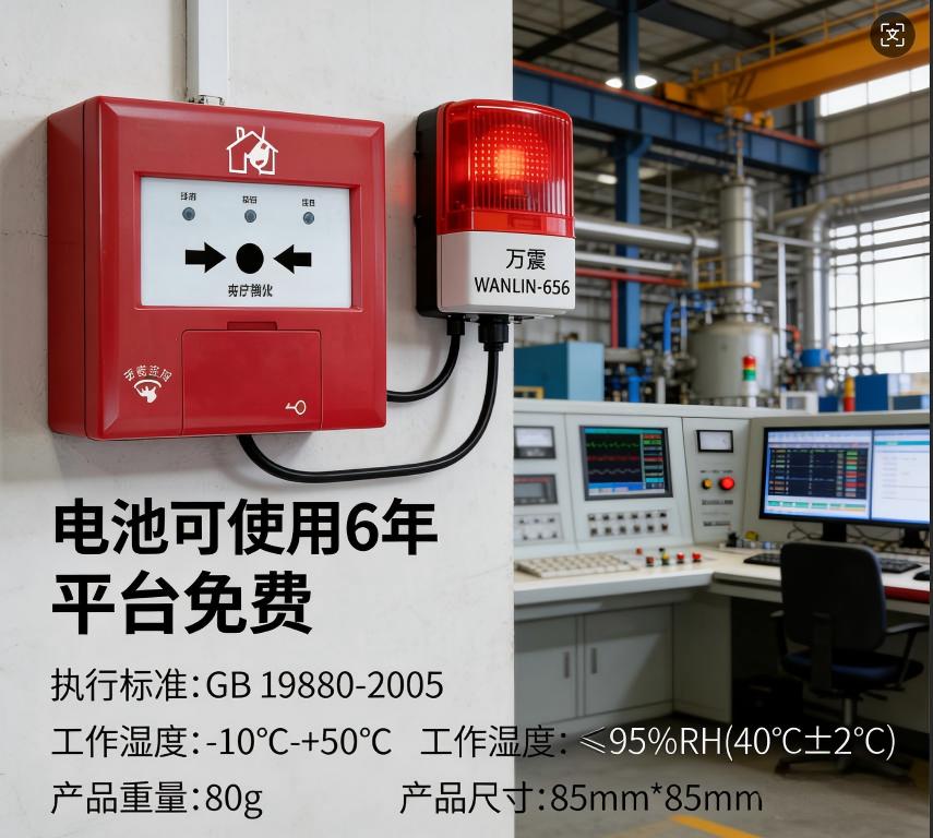 SOS报警按钮