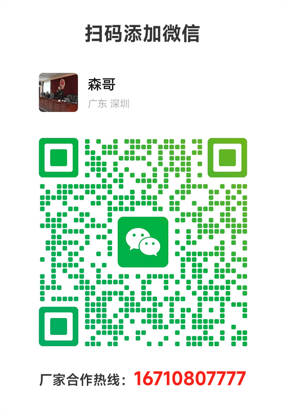微信二维码