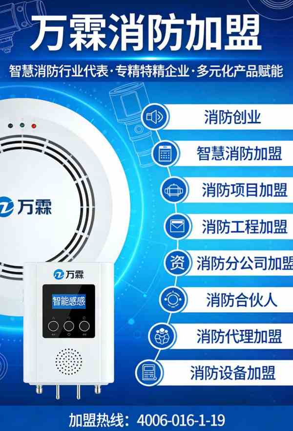 养老机构智慧消防全覆盖建设方案应用案例