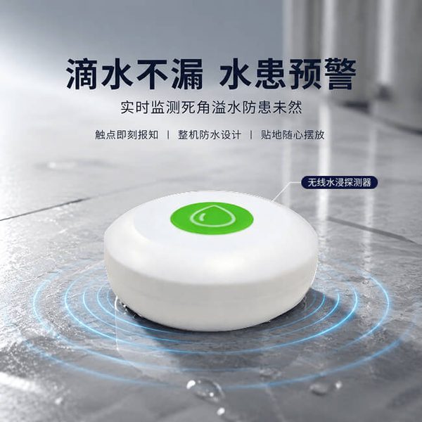 燃气报警器静音按钮