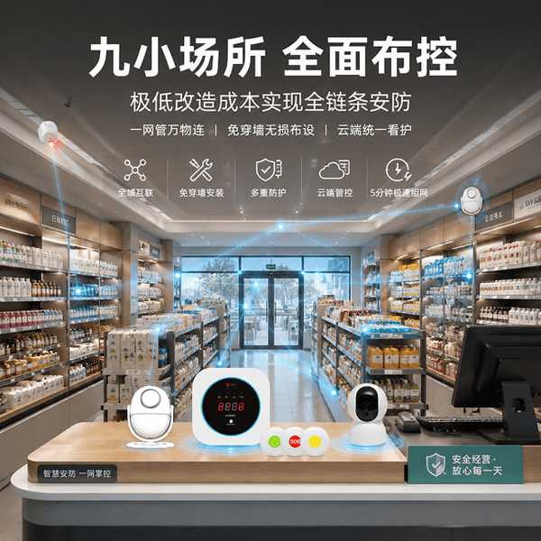 SOS按钮低功耗蓝牙网关连接