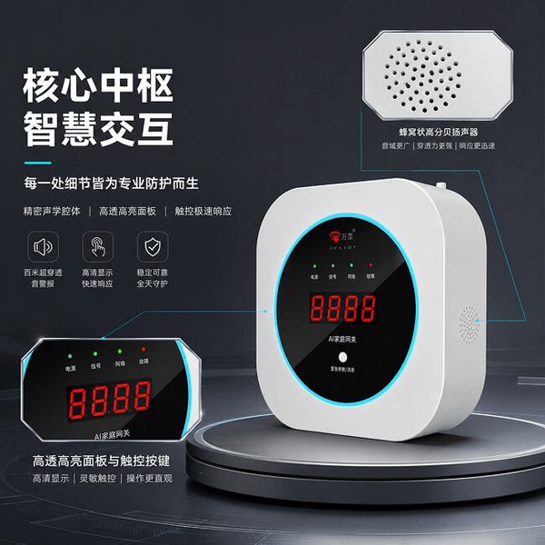 光电式烟雾报警器带物联网卡