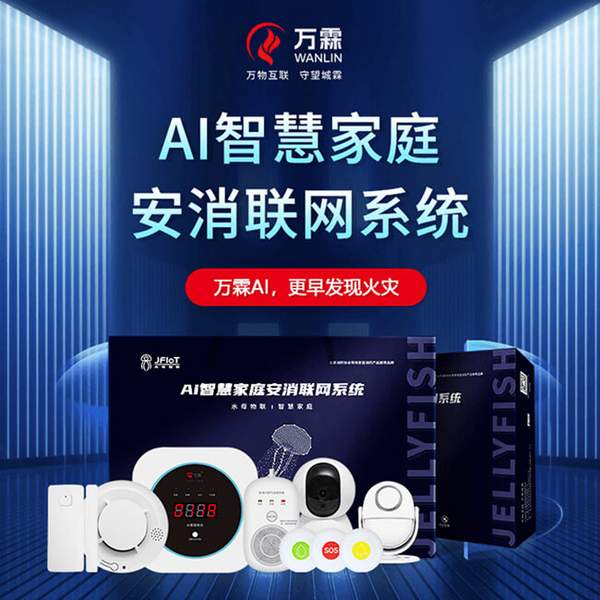 燃气报警器带NB-IoT通信