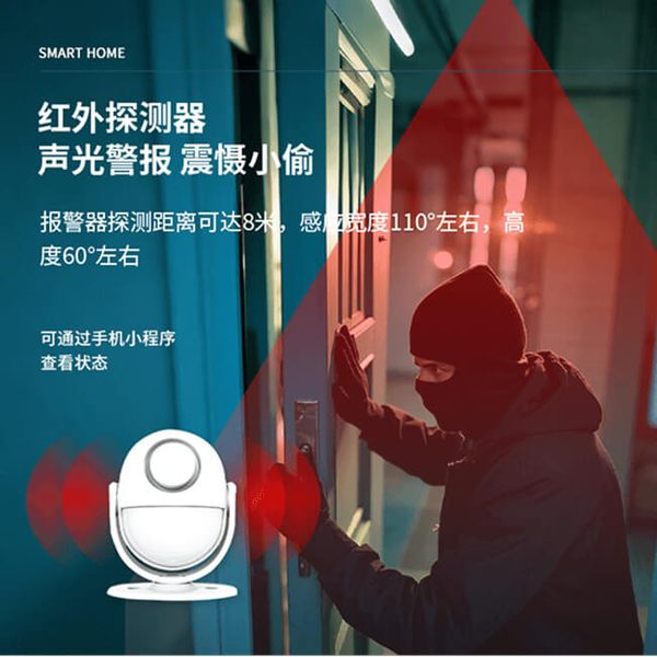 红外报警器带防拆开关
