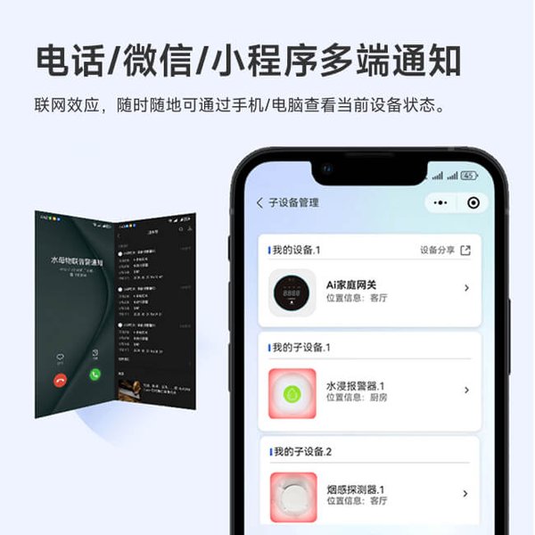 SOS按钮与健康监测手环集成
