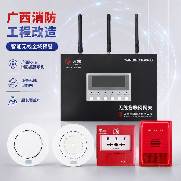 万霖消防：河池南丹县消防维保检测服务专业供应商 — 广西消防维保资质