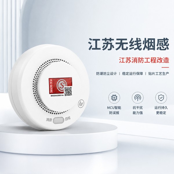 南通万霖智慧消防应用