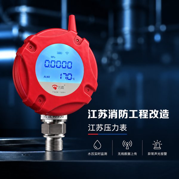 南京万霖智慧消防应用