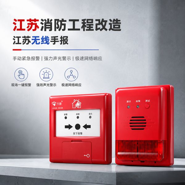 常州万霖智慧消防应用