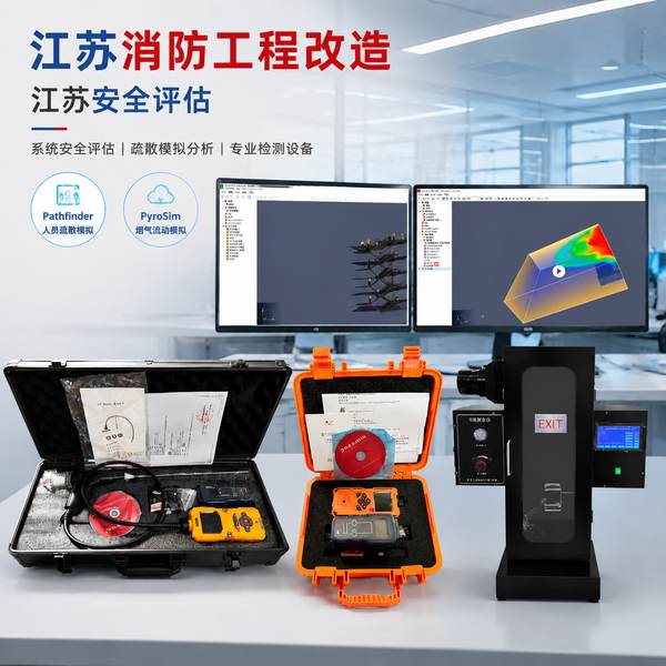 镇江万霖智慧消防应用