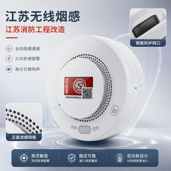 常州万霖智慧消防应用