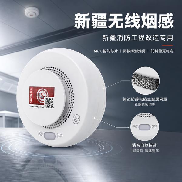 昌吉万霖智慧消防应用