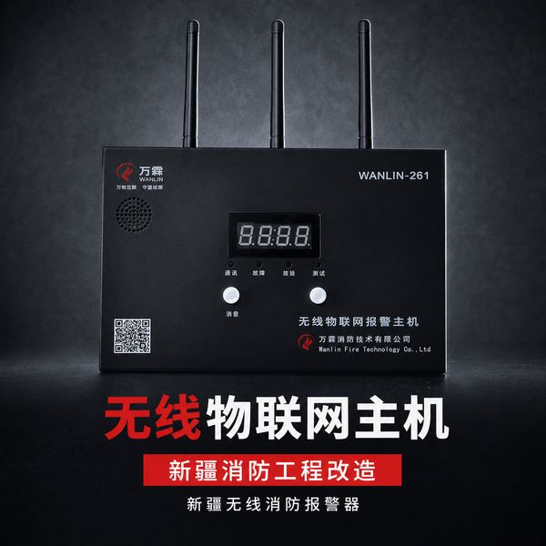 双河万霖智慧消防应用