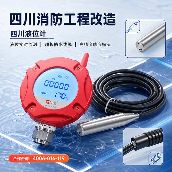 德阳广汉市4G烟感报警器项目案例：万霖智慧消防为德阳医院筑起安全防火墙