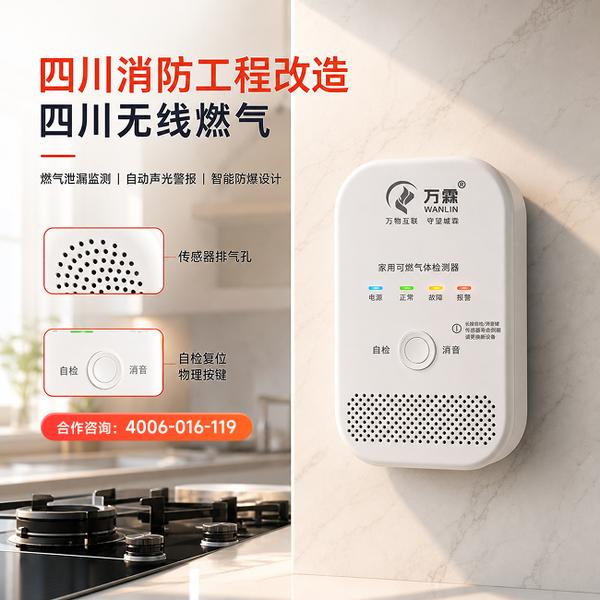 资阳雁江区无线手报厂家解决方案：万霖4G无线手报助力资阳智慧消防建设