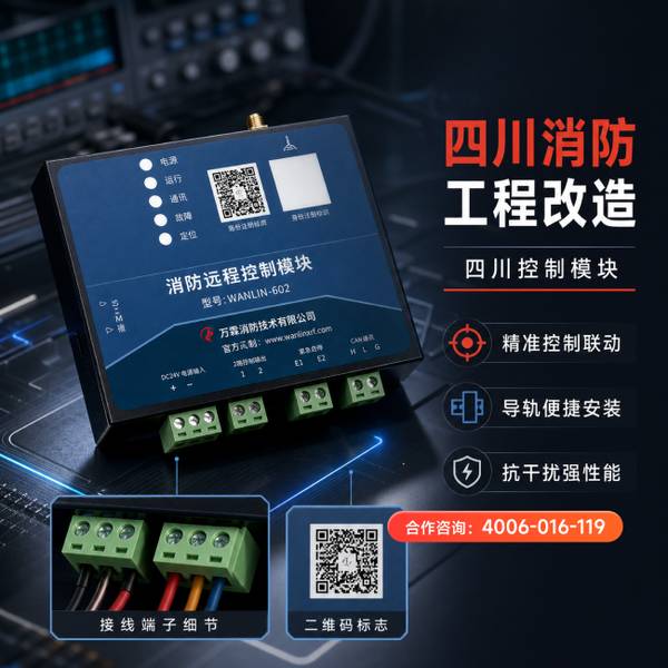遂宁高层建筑火灾风险隐患整治：万霖消防维保赋能消防安全数字化转型