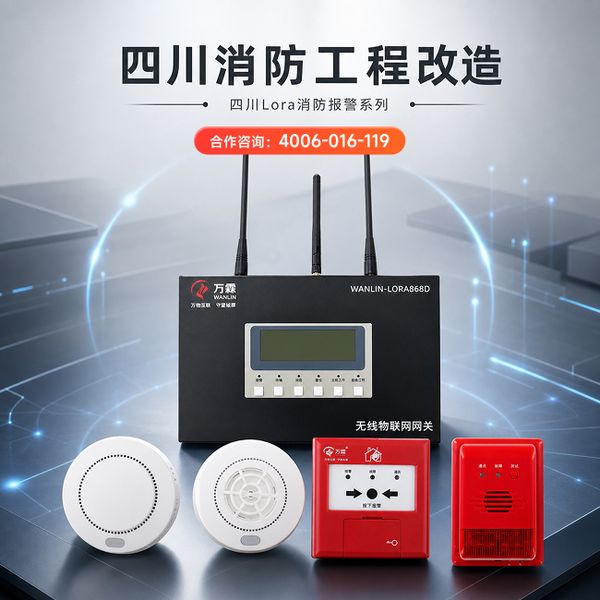 雅安名山区商业综合体智慧消防部署方案：万霖智慧消防助力雅安消防安全升级