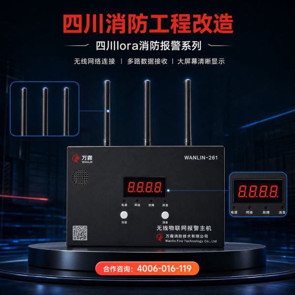 绵阳涪城区消防维保项目案例：万霖智慧消防为绵阳九小场所筑起安全防火墙
