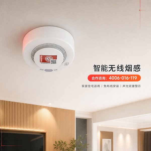 呼和浩特万霖智能烟感应用