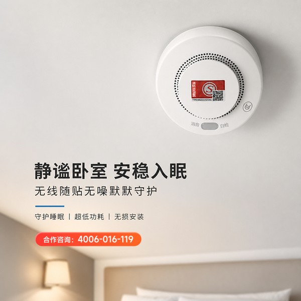 成都万霖智能烟感应用