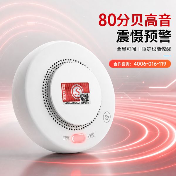 广州万霖智能烟感应用