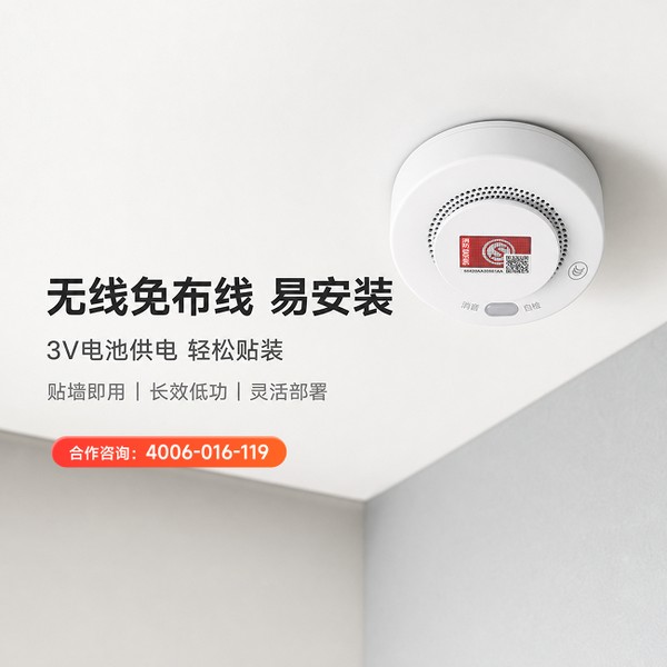 郑州万霖智能烟感应用