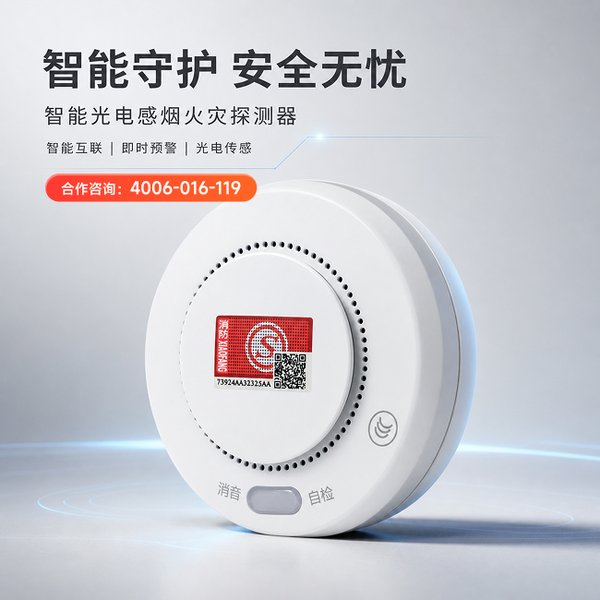 万霖消防：远程联网烟感报警系统专业供应商 -- 烟感远程消音