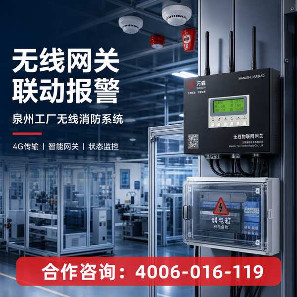 万霖消防：漳州龙文区消防维保检测服务专业供应商 -- 福建工业园区消防维保