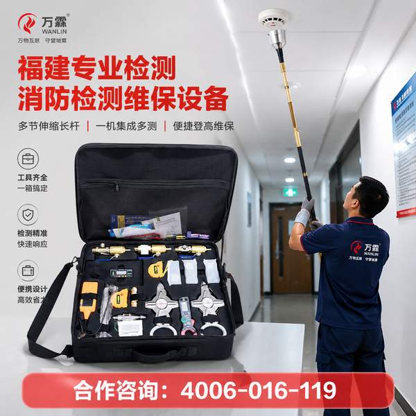 万霖消防：厦门鼓浪屿智慧消防解决方案专业供应商 -- 福建消防创业安全动能