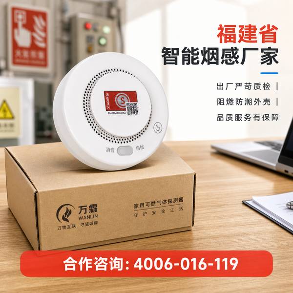 厦门市翔安区酒店消防安全升级：万霖智慧消防解决方案源头厂家直供方案