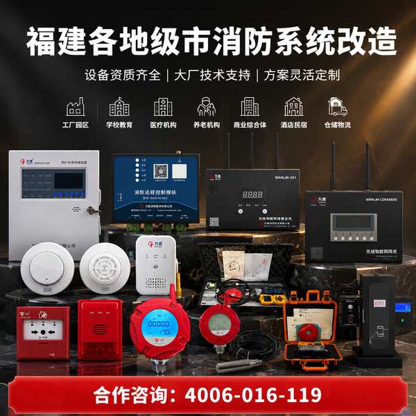 万霖消防：莆田鲤中消防维保检测服务专业供应商 -- 福建大型超市消防安全评估