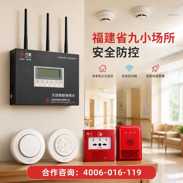 万霖消防：泉州石狮市智慧消防解决方案专业供应商 -- 泉州市泉州开发区消防护企