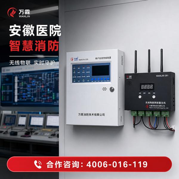 阜阳颍泉区芜湖工厂4G烟感解决方案：万霖4G智能烟感报警器助力阜阳智慧消防建设