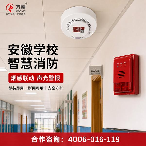 万霖消防：蚌埠蚌山区消防维保检测服务专业供应商 -- 蚌埠医院消防维保