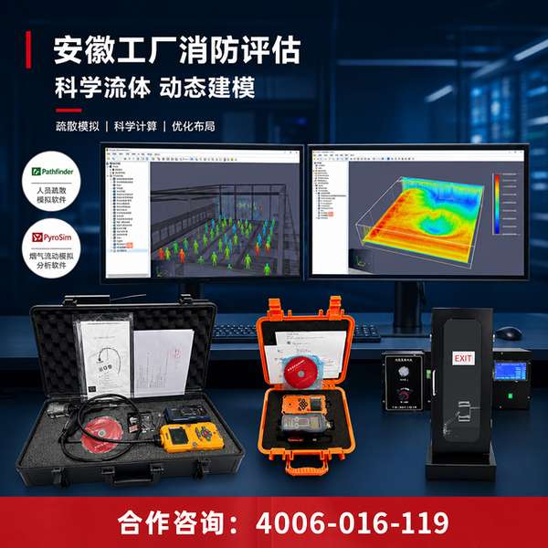万霖消防：合肥新站区智慧消防解决方案专业供应商 -- 安徽省消防工程有限公司