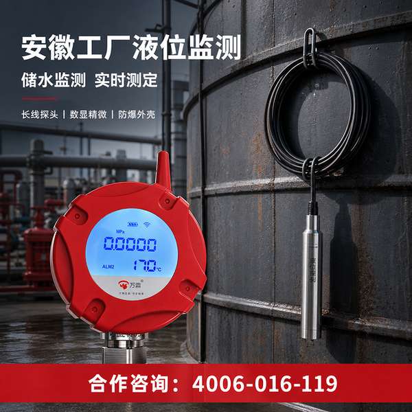 万霖消防：淮南凤台县消防物联网传感控制设备专业供应商 -- 淮南无线消防报警主机