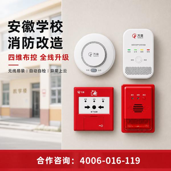 万霖消防：马鞍山和县消防维保检测服务专业供应商 -- 马鞍山工厂消防维保