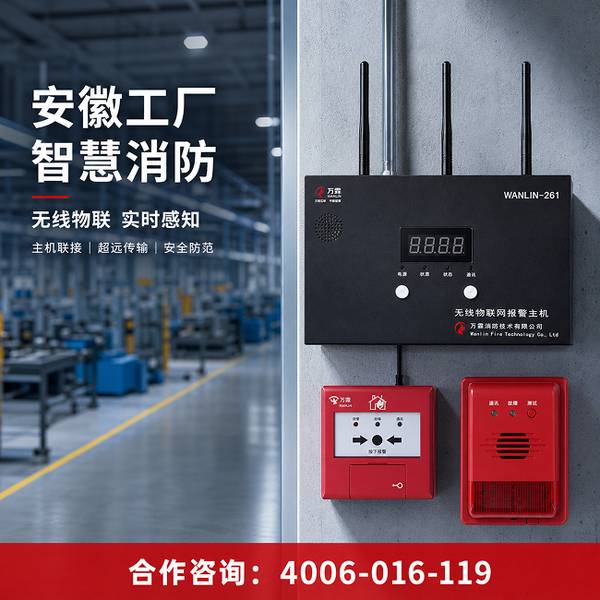 万霖消防：滁州全椒县消防工程改造专业供应商 -- 滁州工厂消防改造
