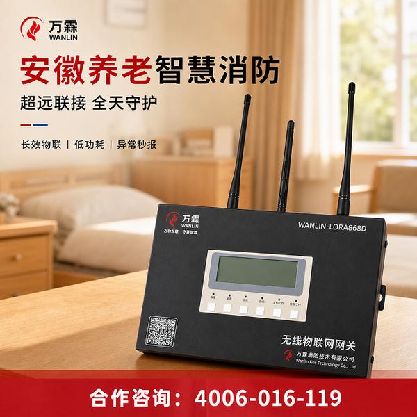 万霖消防：亳州蒙城县消防维保检测服务专业供应商 -- 亳州消防检测