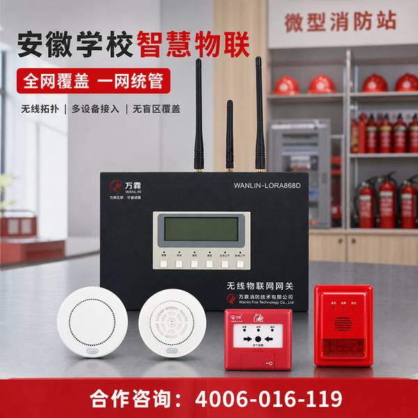 滁州琅琊区文旅景区消防安全升级：万霖智慧消防系统源头厂家直供方案