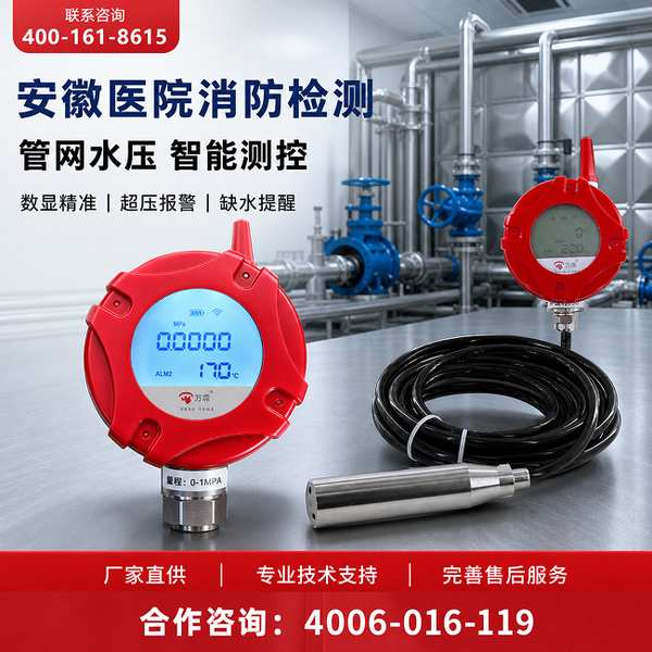 万霖消防：亳州利辛县无线消防报警器专业供应商 -- 亳州养老院4G烟感