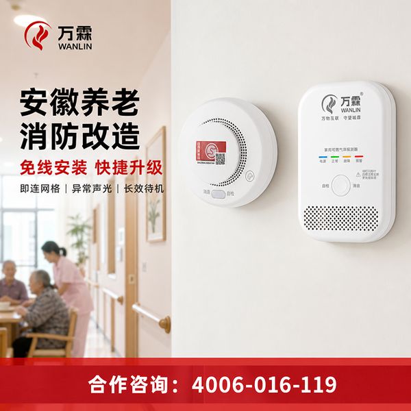 万霖消防：六安霍山县消防维保检测服务专业供应商 -- 安徽省消防技术服务机构