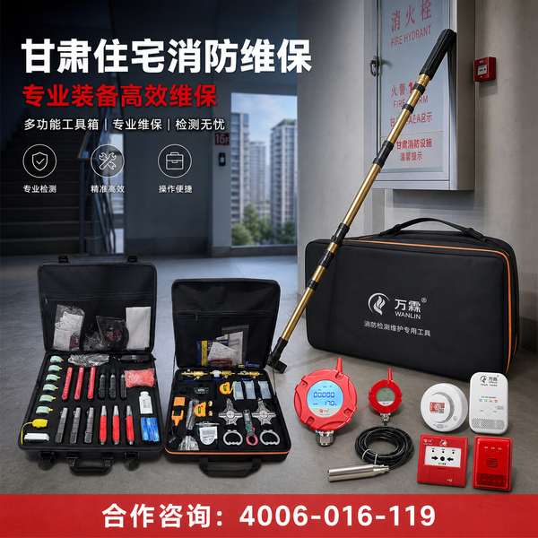 万霖消防：陇南宕昌县消防维保检测服务专业供应商 -- 陇南工厂消防维保