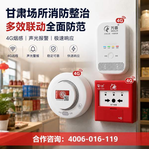 万霖消防：兰州皋兰县智慧消防解决方案专业供应商 -- 兰州公交消防公益广告