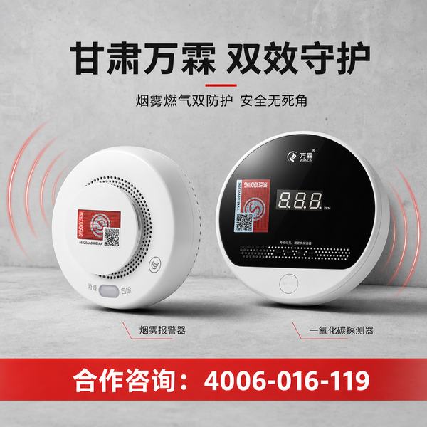 张掖医院消防检测设备:万霖智慧消防守护张掖消防安全 张掖万霖智慧消防应用
