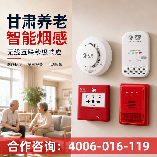 甘肃省消防验收检测:万霖智慧消防守护临夏消防安全 临夏万霖智慧消防应用