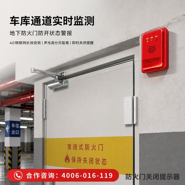 济南防火门联动控制系统:万霖智慧消防守护济南消防安全 济南万霖智慧消防应用