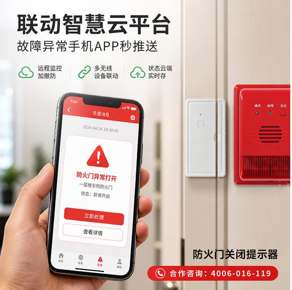 深圳万霖智慧消防应用