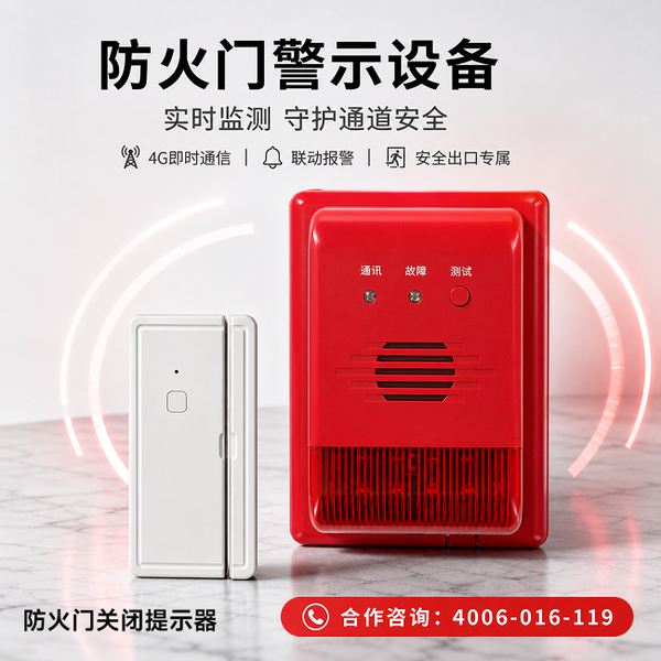 万霖消防：防火门联动报警器在宾馆酒店的应用方案 -- 防火门联动报警系统